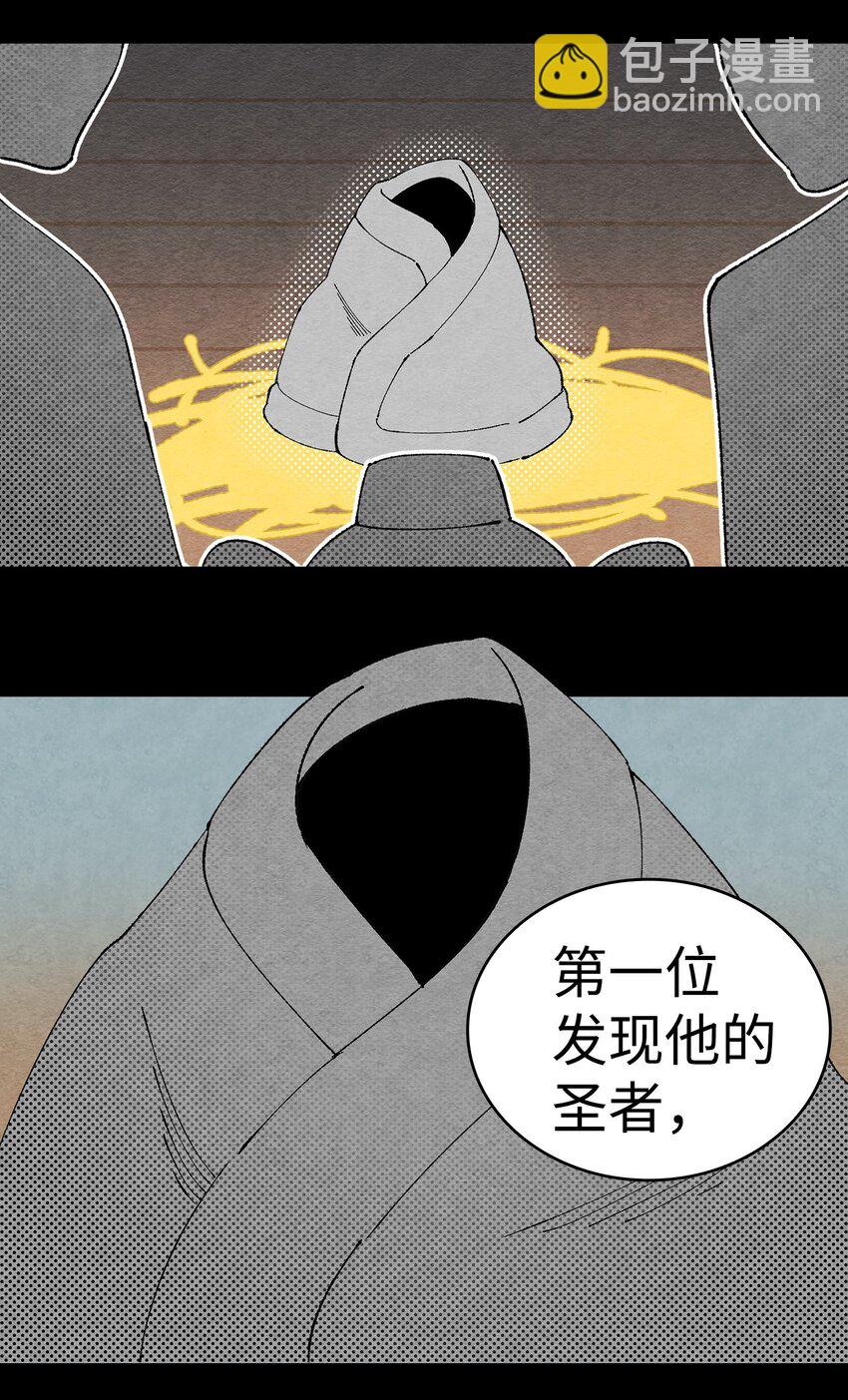 骷髏奶爸 - 07 志願活動(1/2) - 3