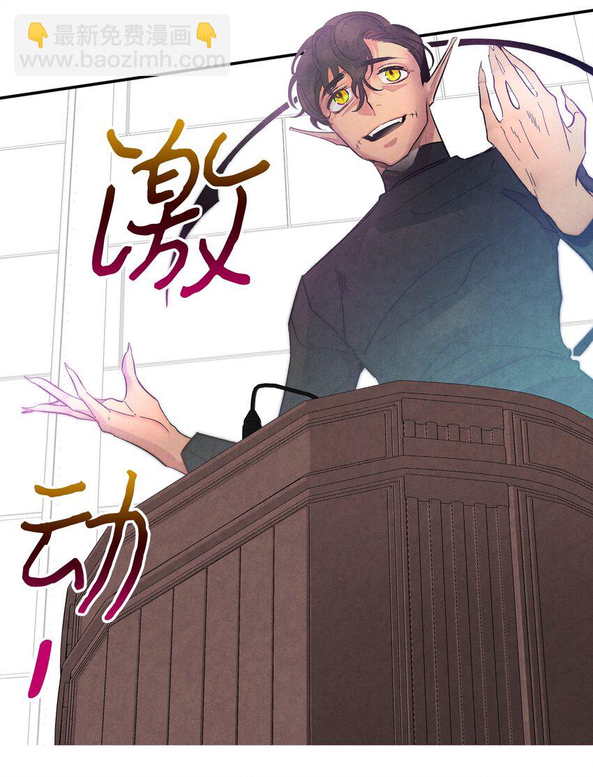 骷髏奶爸 - 07 志願活動(1/2) - 6