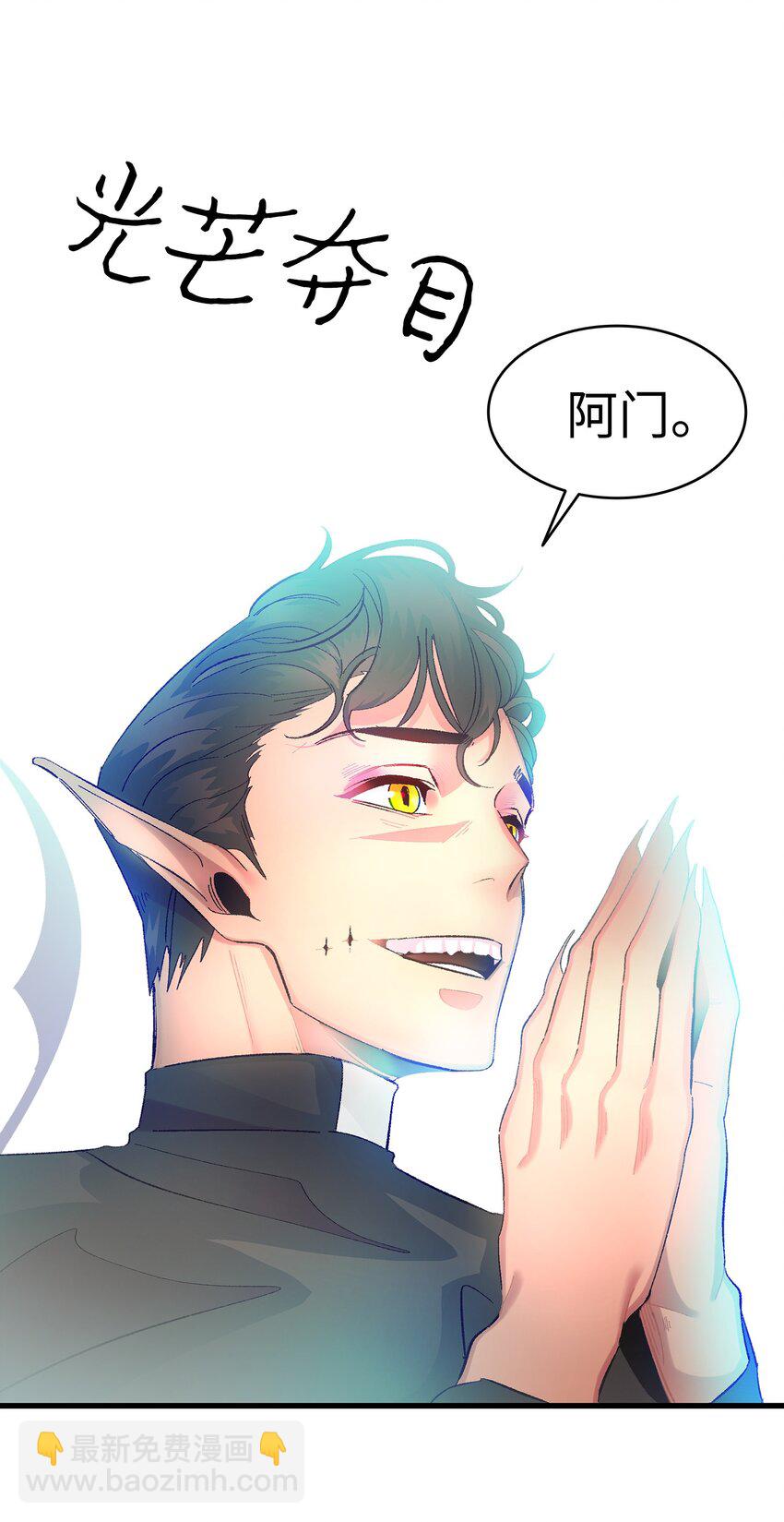 骷髏奶爸 - 07 志願活動(1/2) - 1