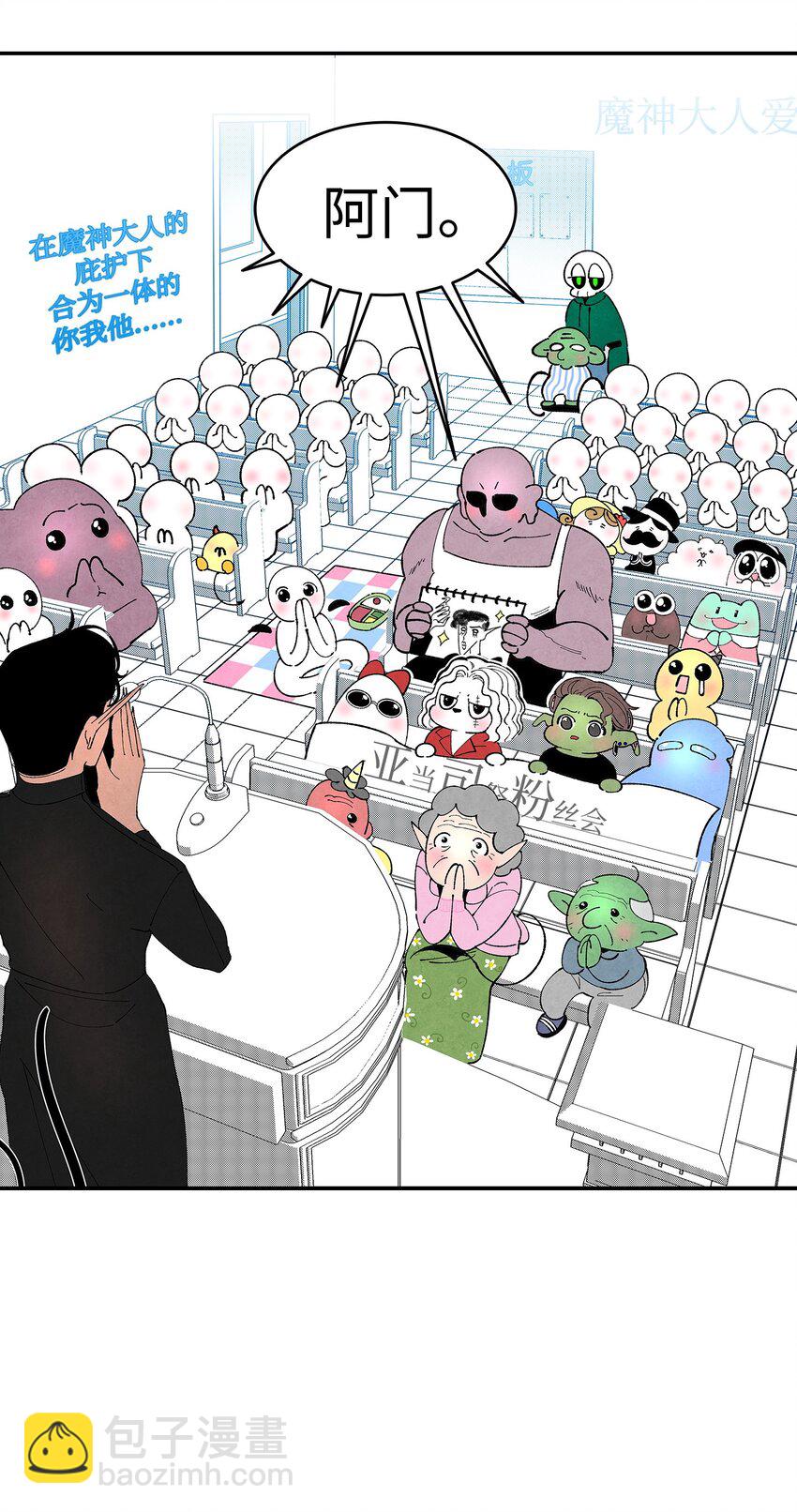 骷髏奶爸 - 07 志願活動(1/2) - 2