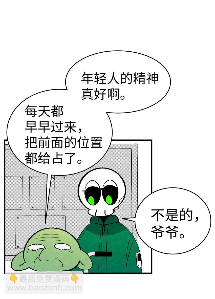 骷髏奶爸 - 07 志願活動(2/2) - 5