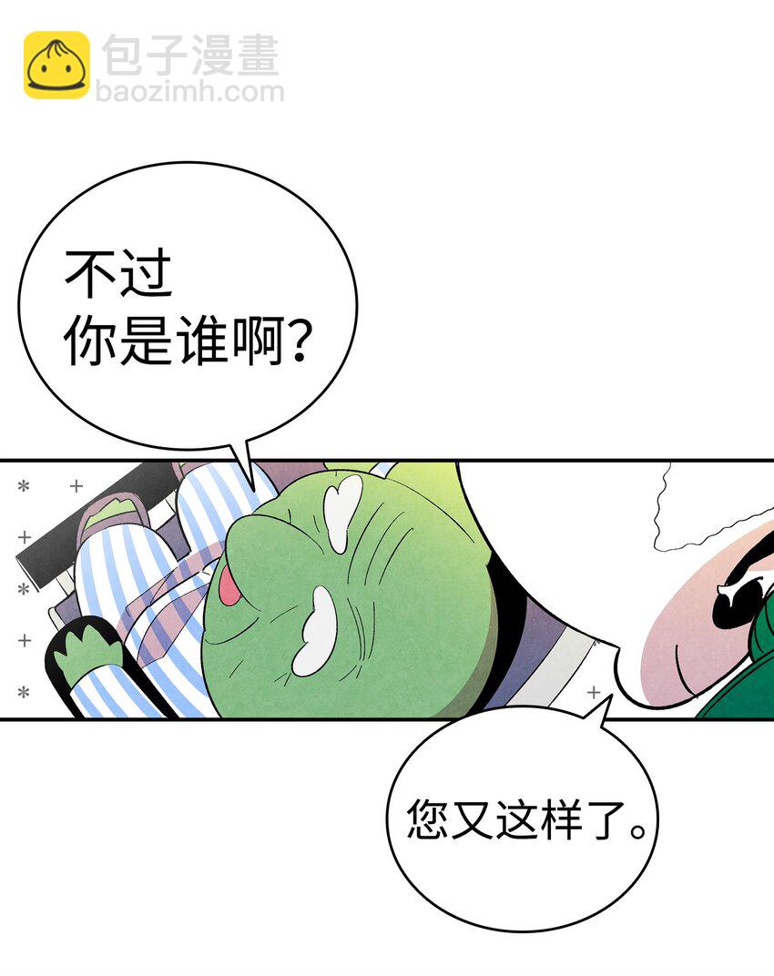 骷髏奶爸 - 07 志願活動(2/2) - 1