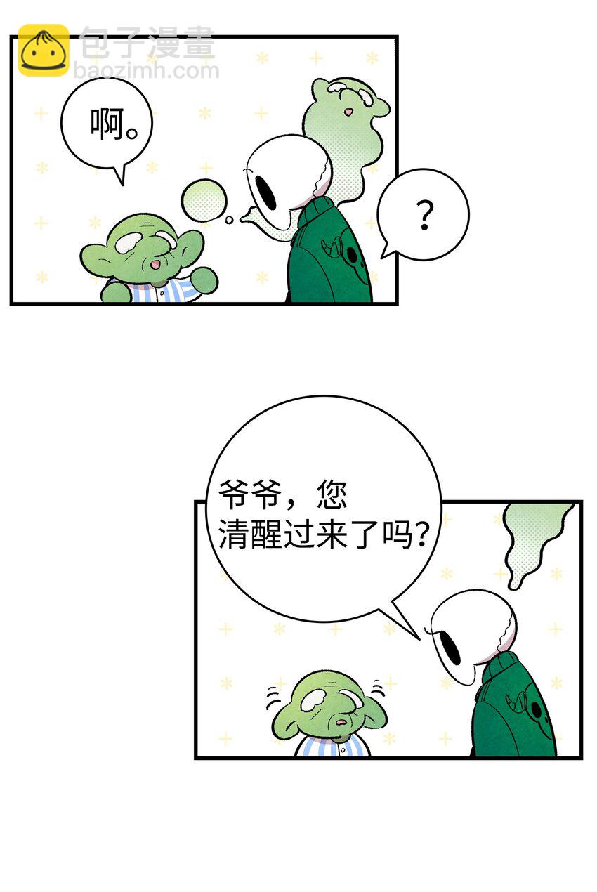 骷髏奶爸 - 07 志願活動(2/2) - 4