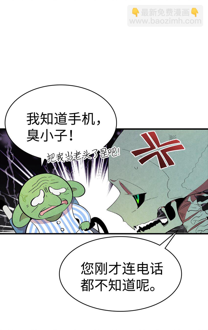 骷髏奶爸 - 07 志願活動(2/2) - 1