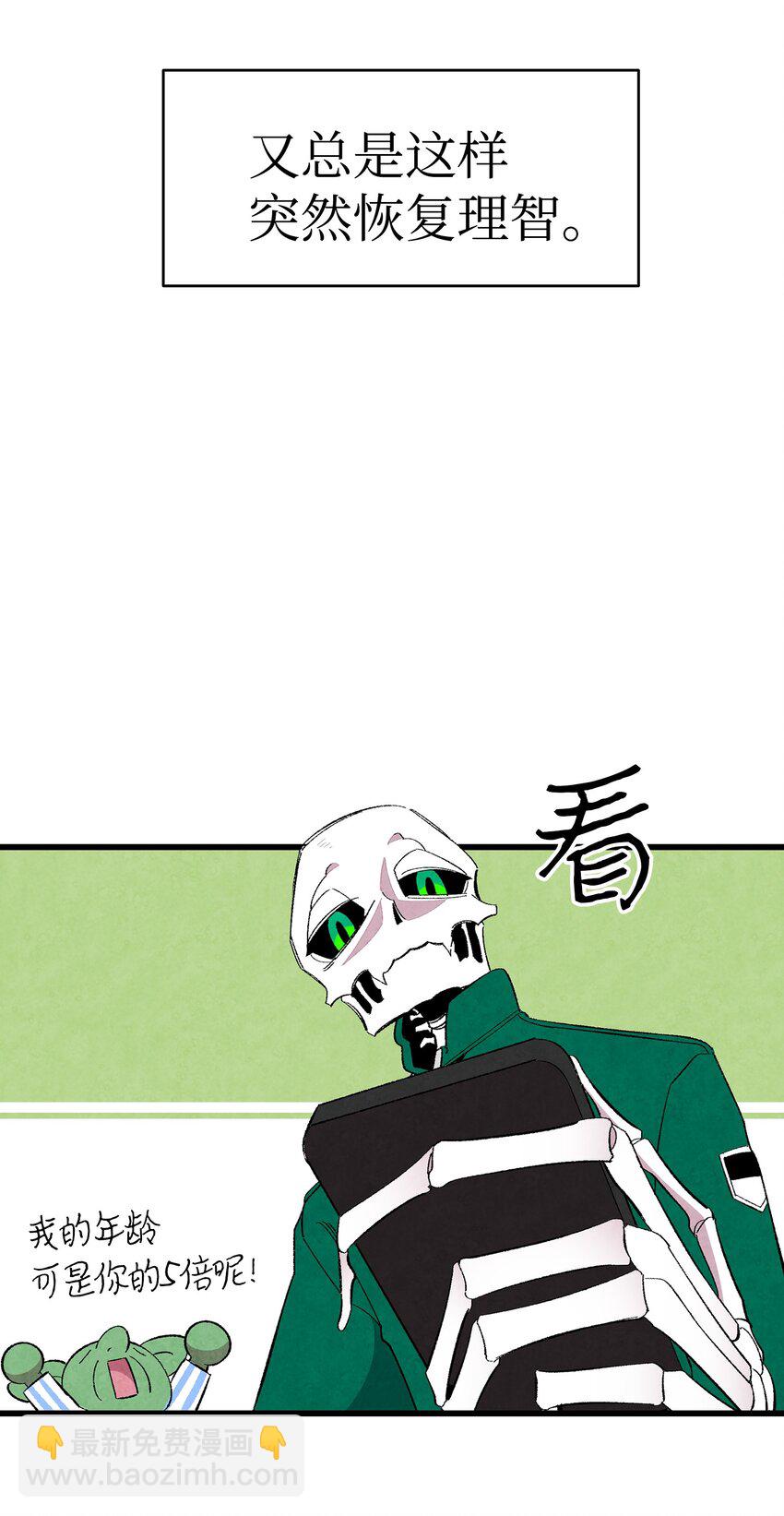 骷髏奶爸 - 07 志願活動(2/2) - 2