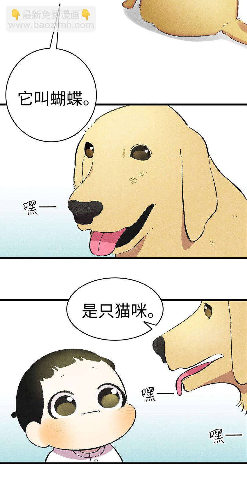 骷髏奶爸 - 07 志願活動(2/2) - 2