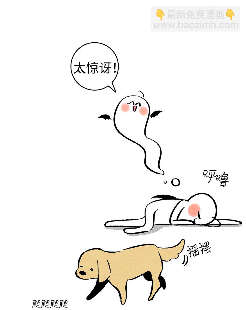 骷髏奶爸 - 07 志願活動(2/2) - 1