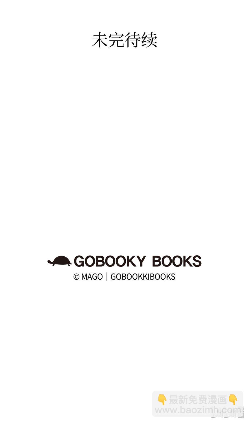 骷髏奶爸 - 07 志願活動(2/2) - 5