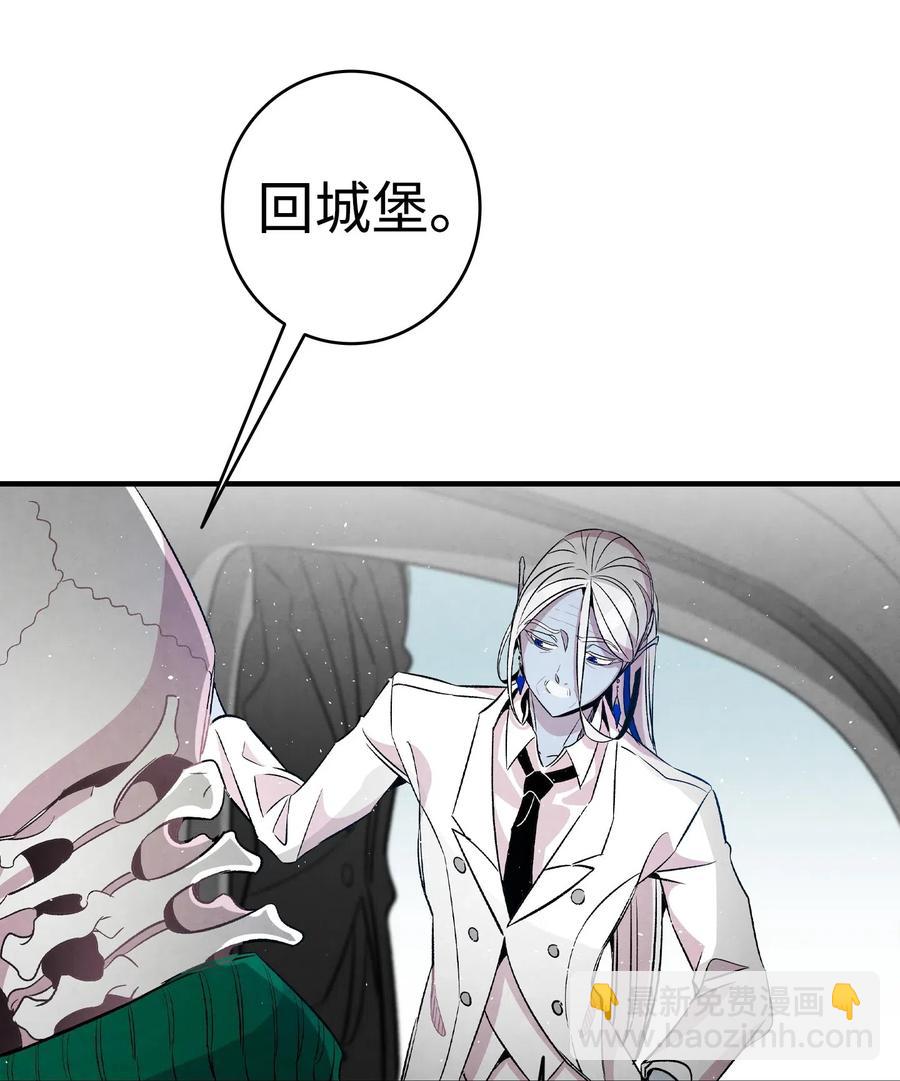 骷髏奶爸 - 61 避暑別墅(1/2) - 3