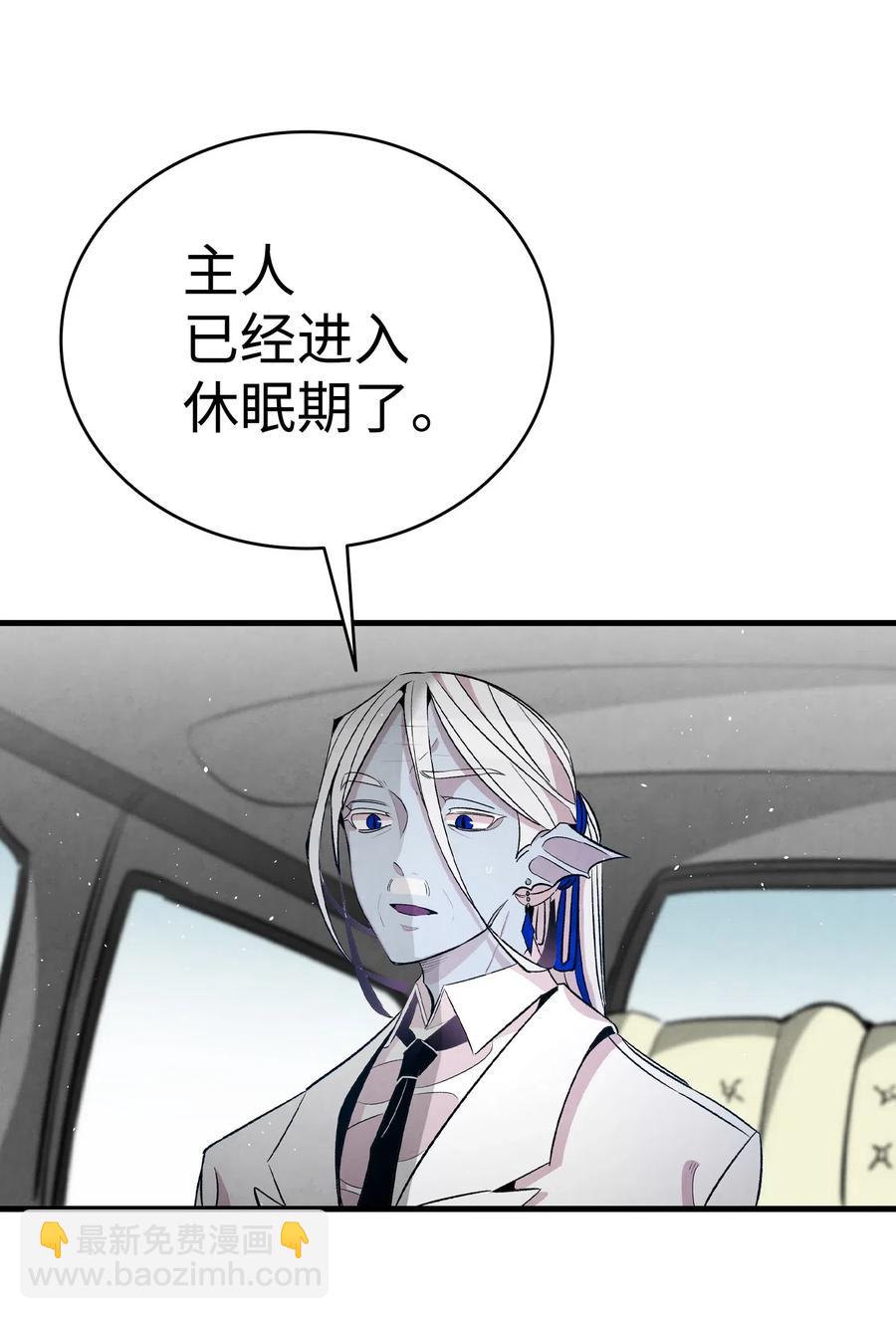 骷髏奶爸 - 61 避暑別墅(1/2) - 7