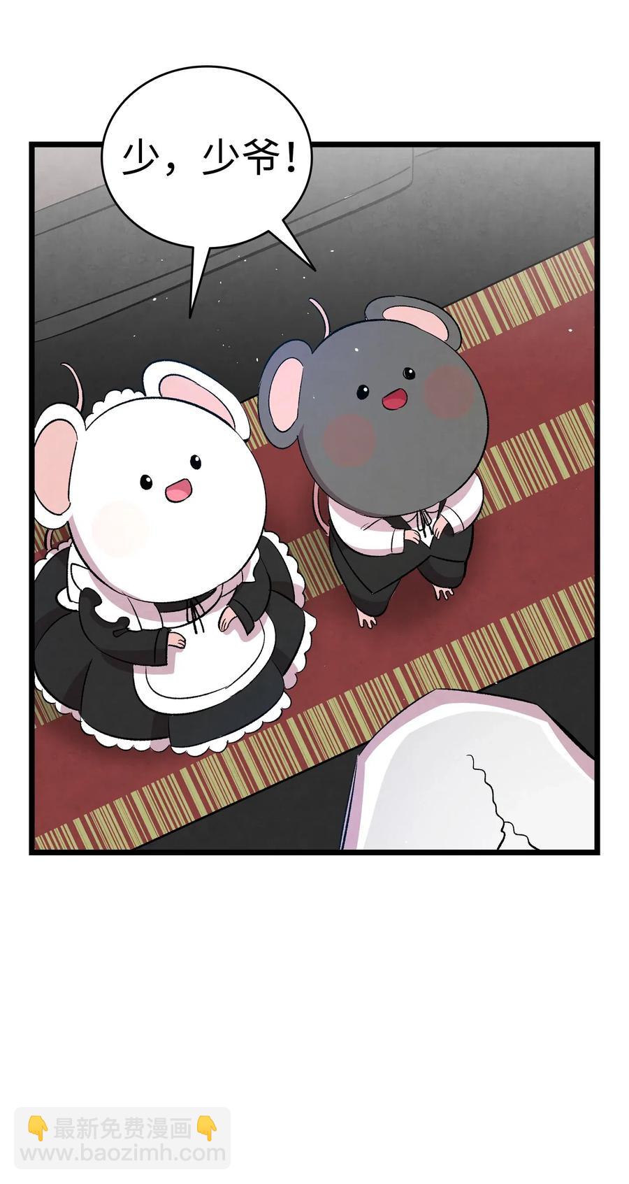 骷髏奶爸 - 61 避暑別墅(1/2) - 3