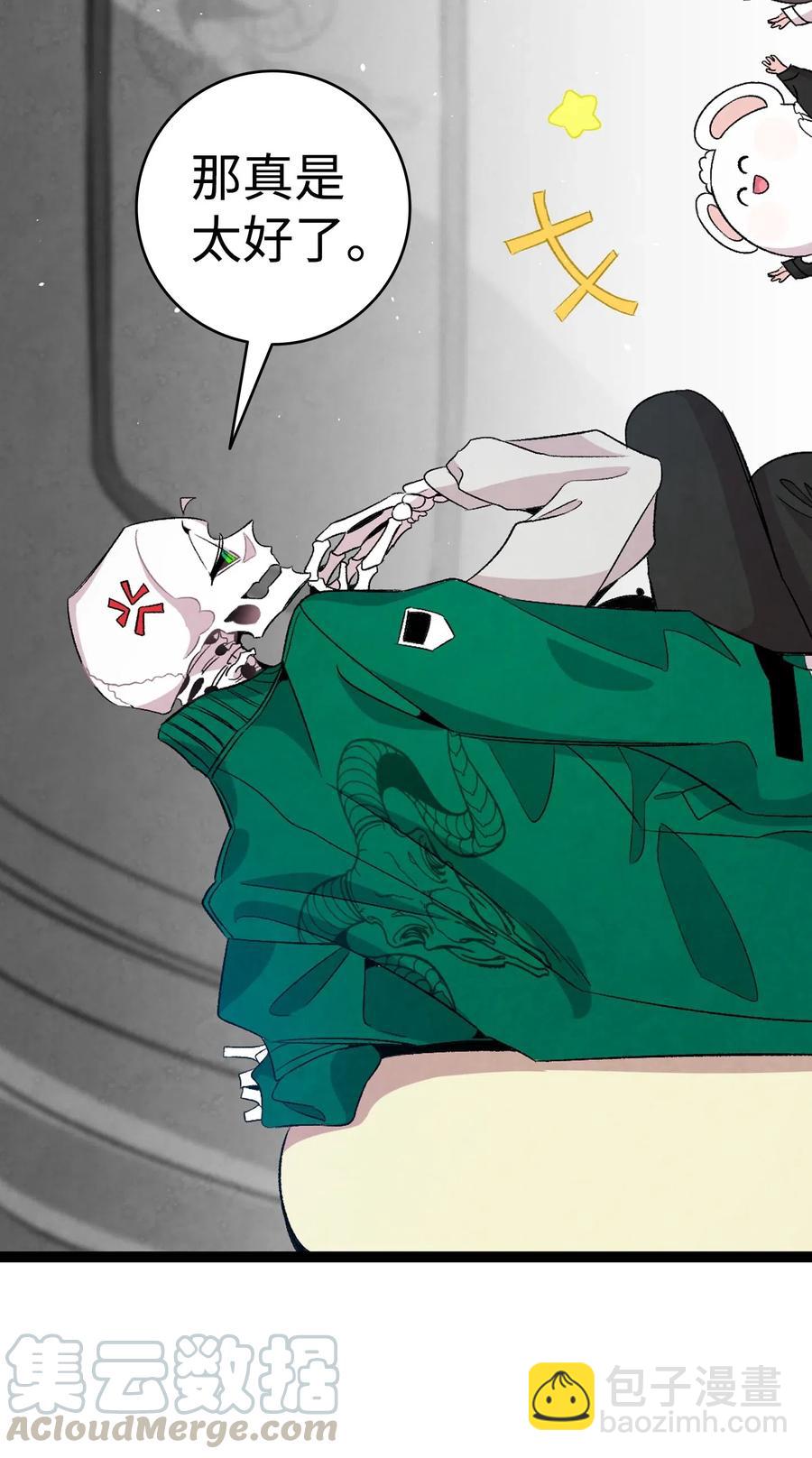 骷髏奶爸 - 61 避暑別墅(1/2) - 5