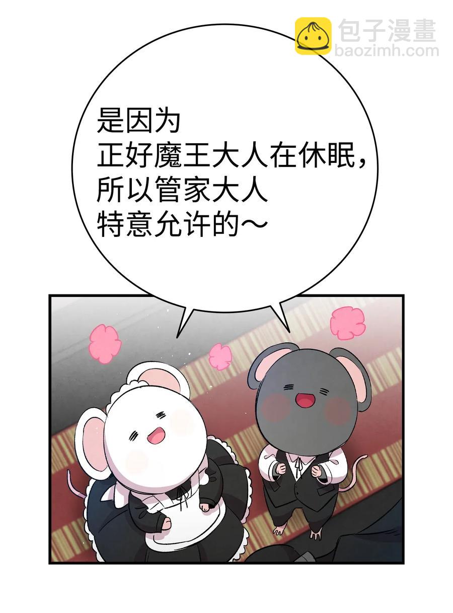 骷髏奶爸 - 61 避暑別墅(1/2) - 8