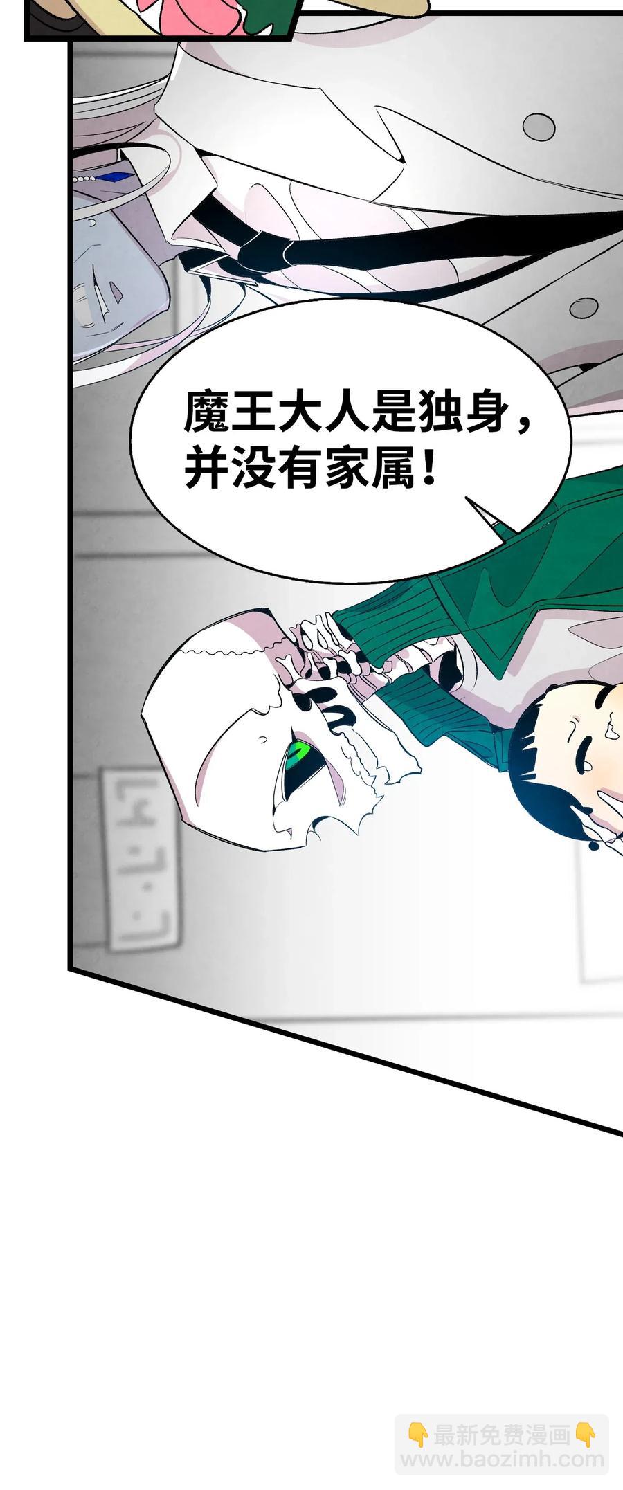 骷髏奶爸 - 61 避暑別墅(1/2) - 3