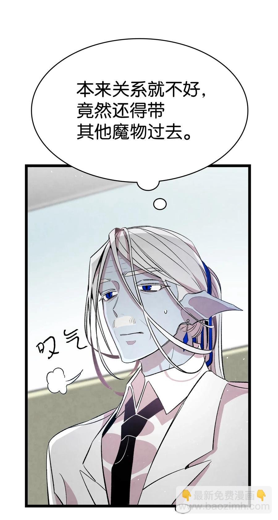 骷髏奶爸 - 61 避暑別墅(1/2) - 4