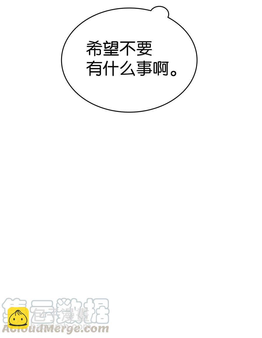 骷髏奶爸 - 61 避暑別墅(1/2) - 5