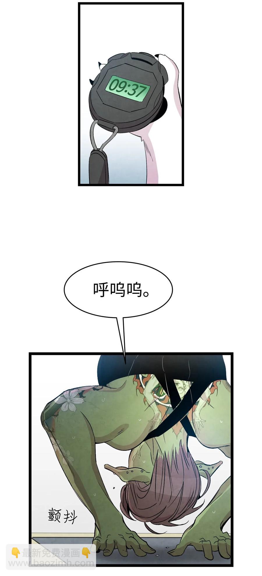 骷髏奶爸 - 61 避暑別墅(1/2) - 2