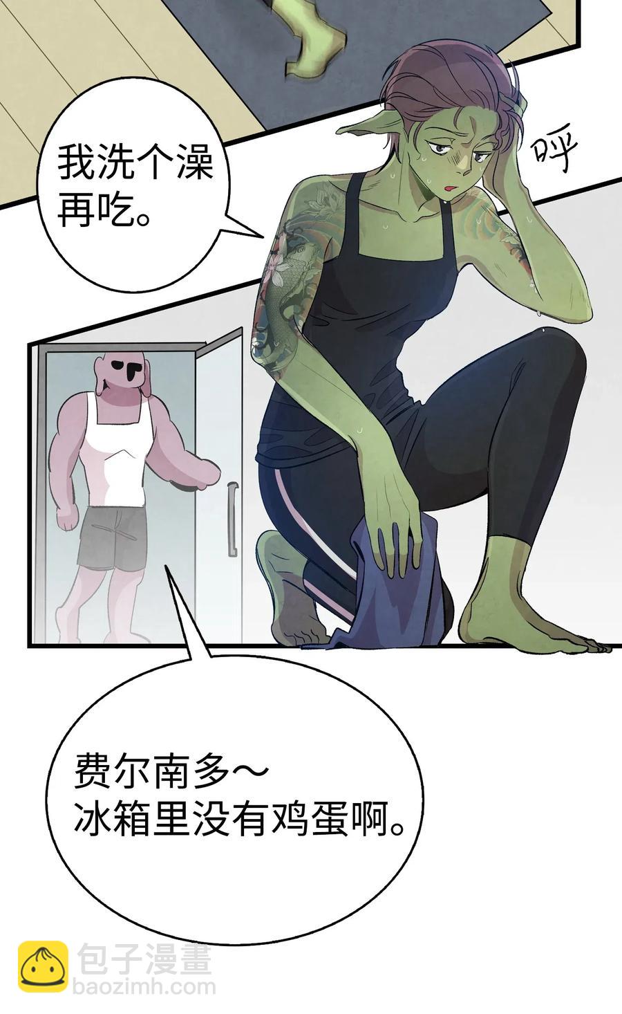 骷髏奶爸 - 61 避暑別墅(1/2) - 6