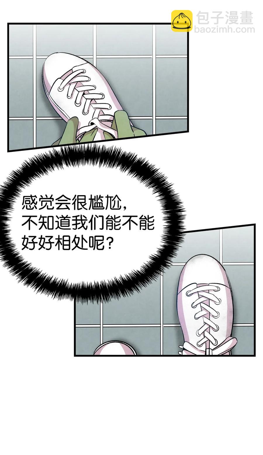 骷髏奶爸 - 61 避暑別墅(2/2) - 3