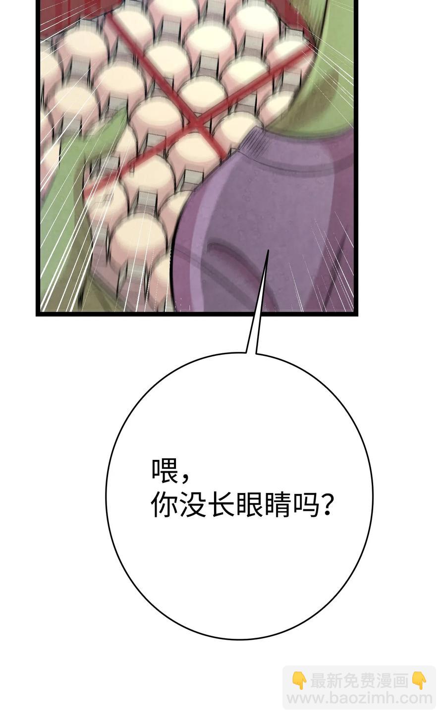 骷髏奶爸 - 61 避暑別墅(2/2) - 5