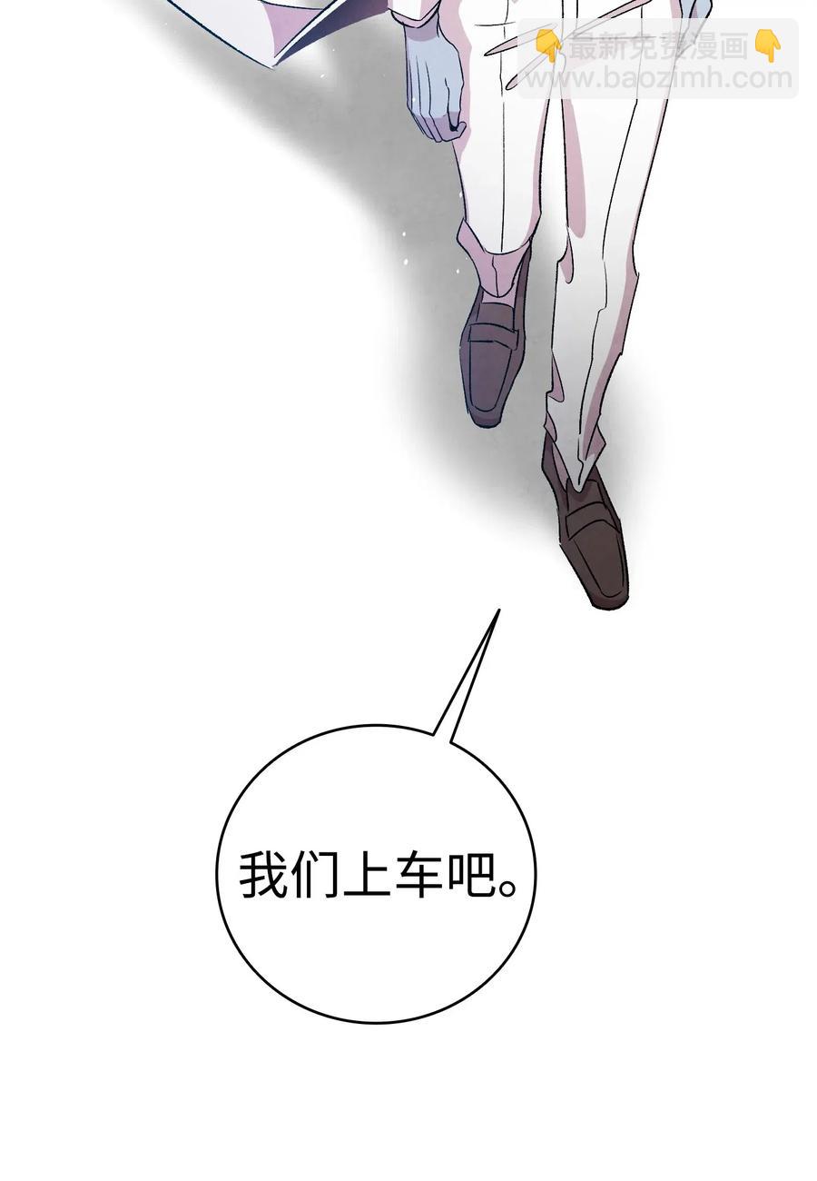 骷髏奶爸 - 61 避暑別墅(1/2) - 7