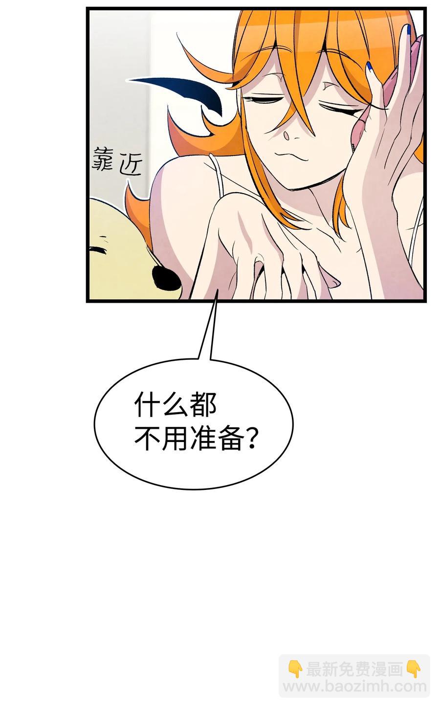 骷髏奶爸 - 61 避暑別墅(2/2) - 6