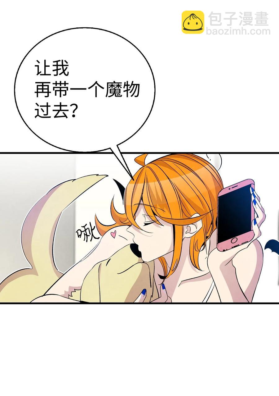 骷髏奶爸 - 61 避暑別墅(2/2) - 1