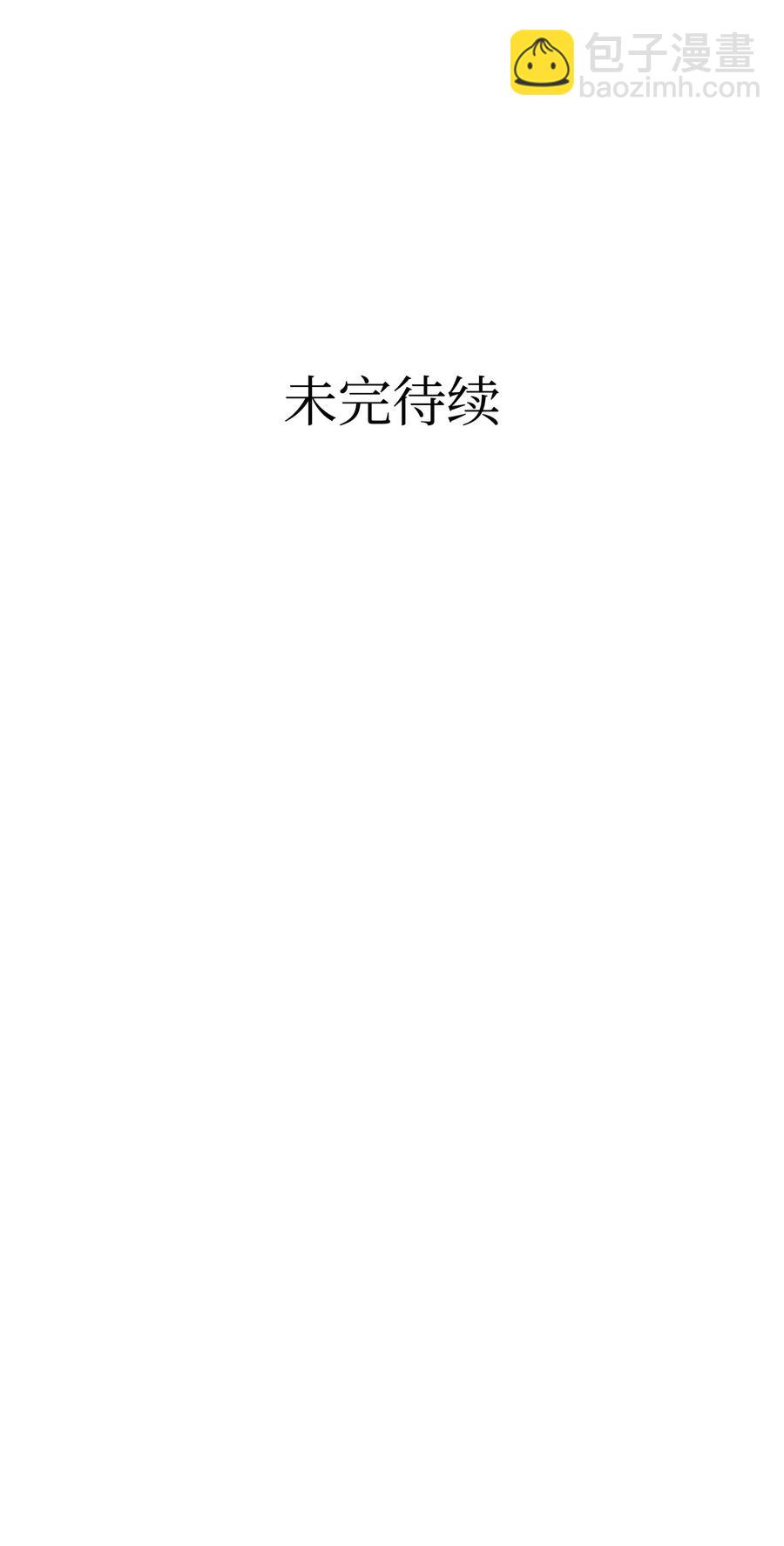 骷髏奶爸 - 61 避暑別墅(2/2) - 5