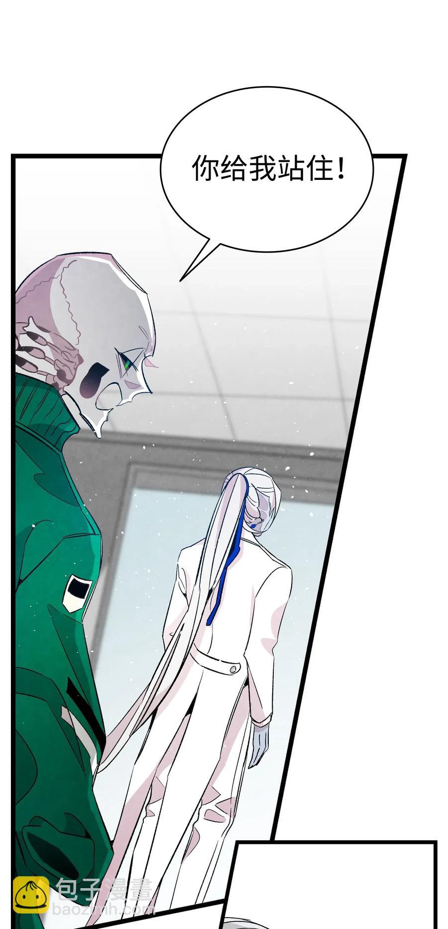 骷髏奶爸 - 61 避暑別墅(1/2) - 8