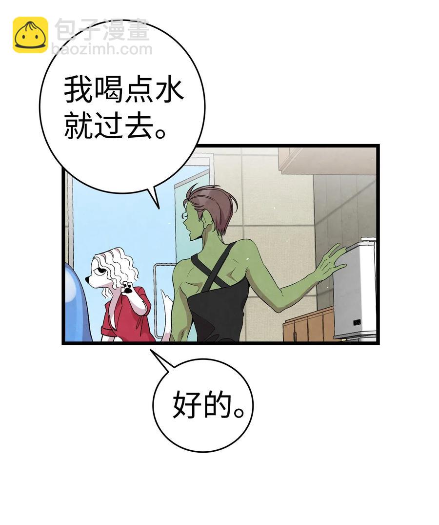 骷髏奶爸 - 63 兼職(1/2) - 3