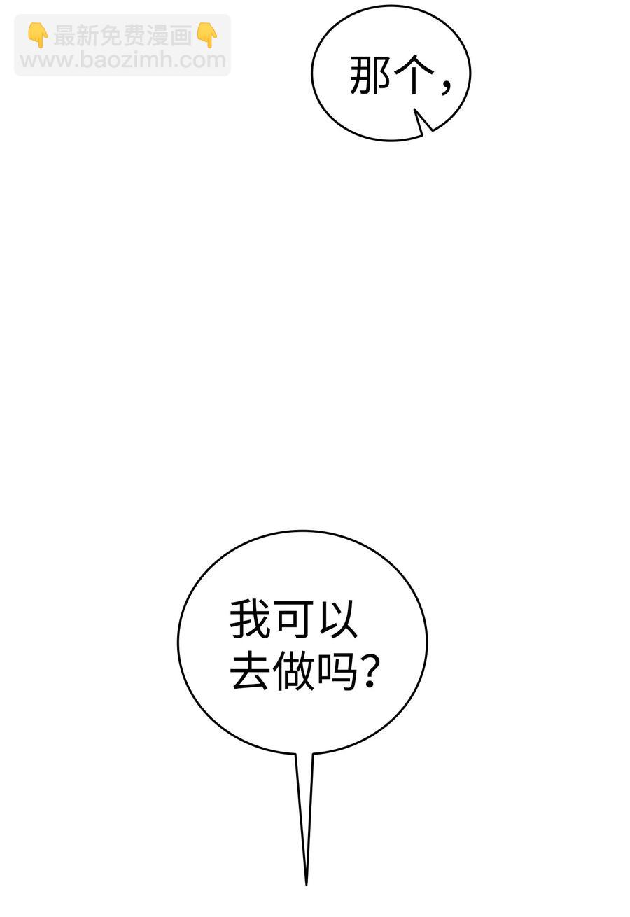 骷髏奶爸 - 63 兼職(1/2) - 2