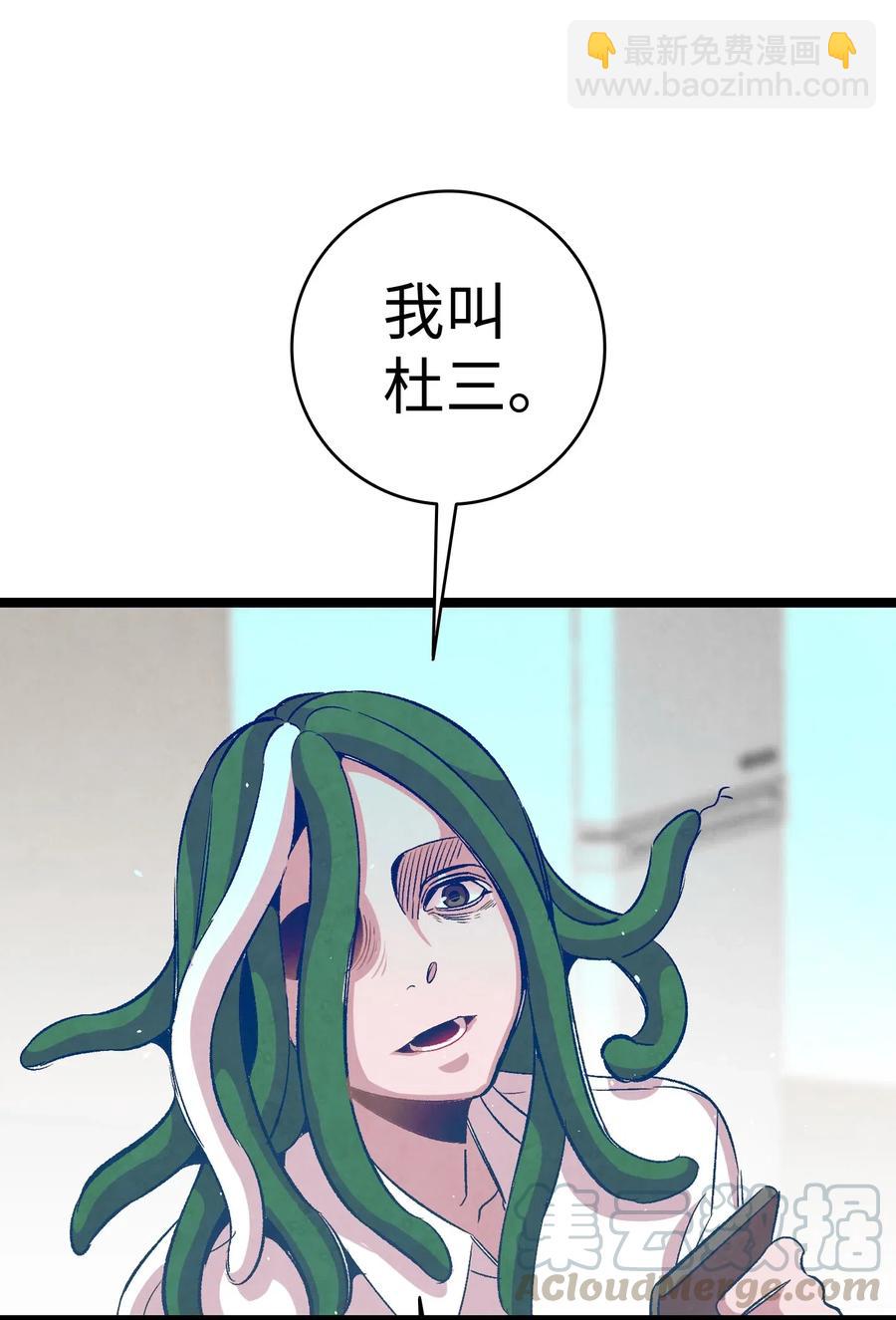 骷髏奶爸 - 63 兼職(1/2) - 6