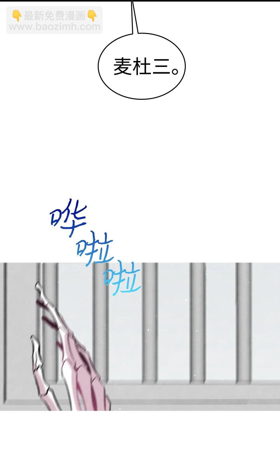 骷髏奶爸 - 63 兼職(1/2) - 7