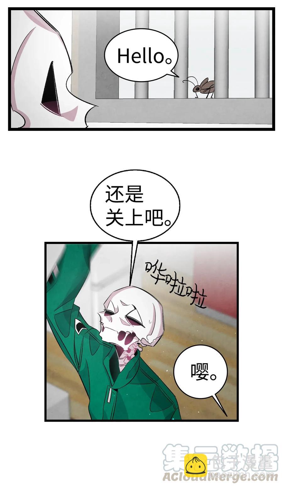 骷髏奶爸 - 63 兼職(1/2) - 1