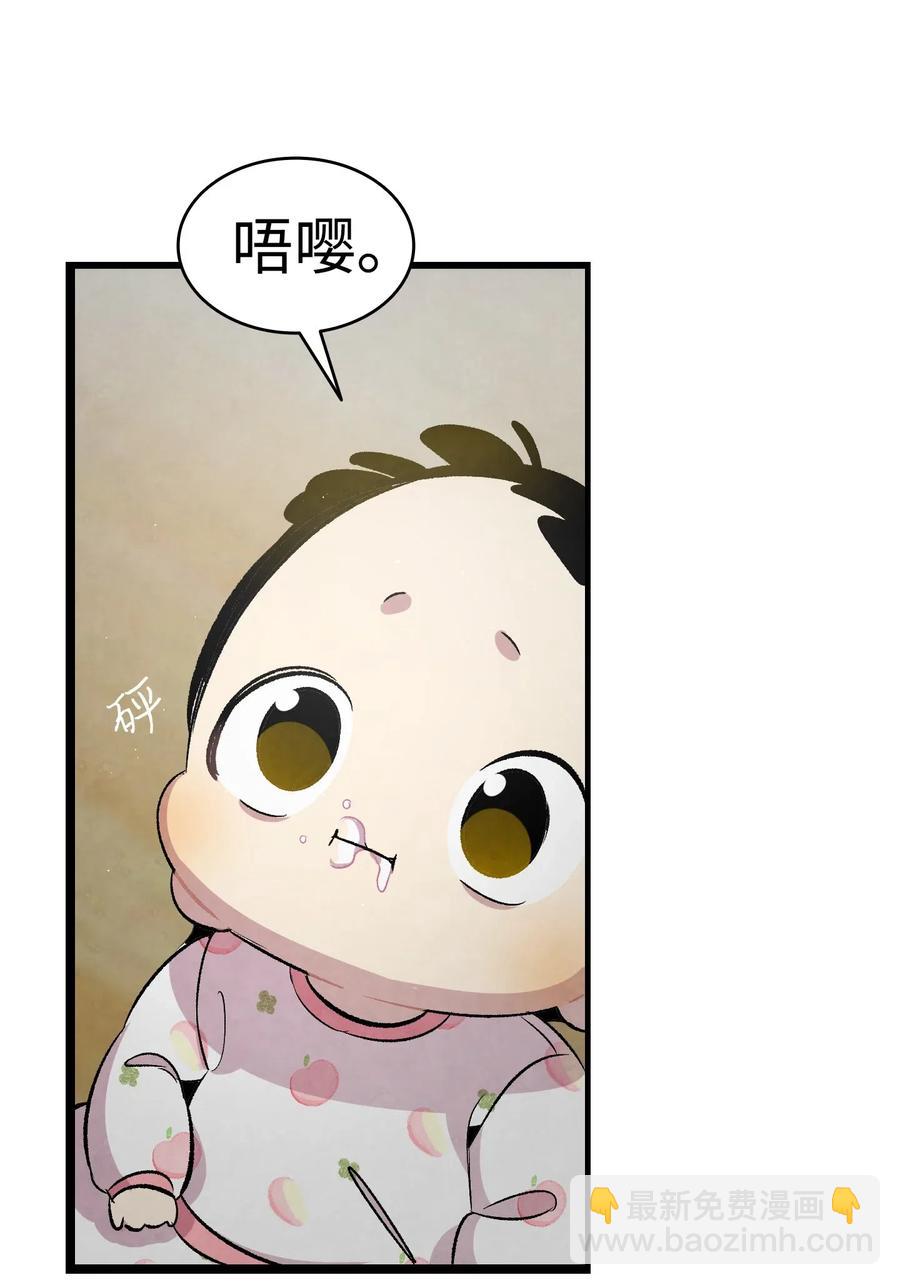 骷髏奶爸 - 63 兼職(1/2) - 3