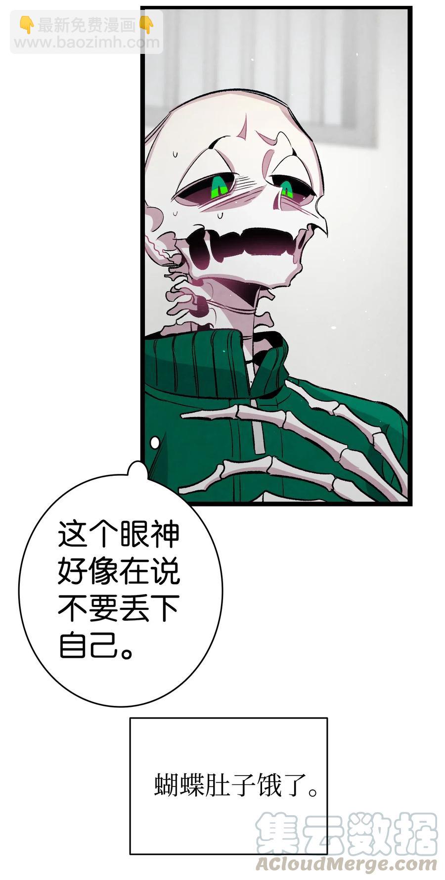 骷髏奶爸 - 63 兼職(1/2) - 4