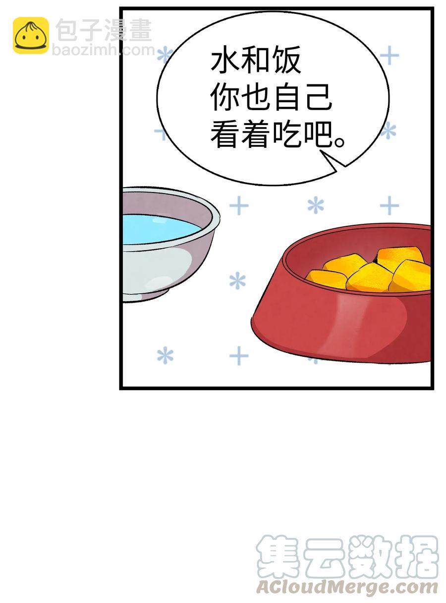 骷髏奶爸 - 63 兼職(1/2) - 7