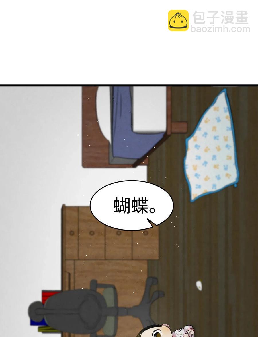 骷髏奶爸 - 63 兼職(1/2) - 8