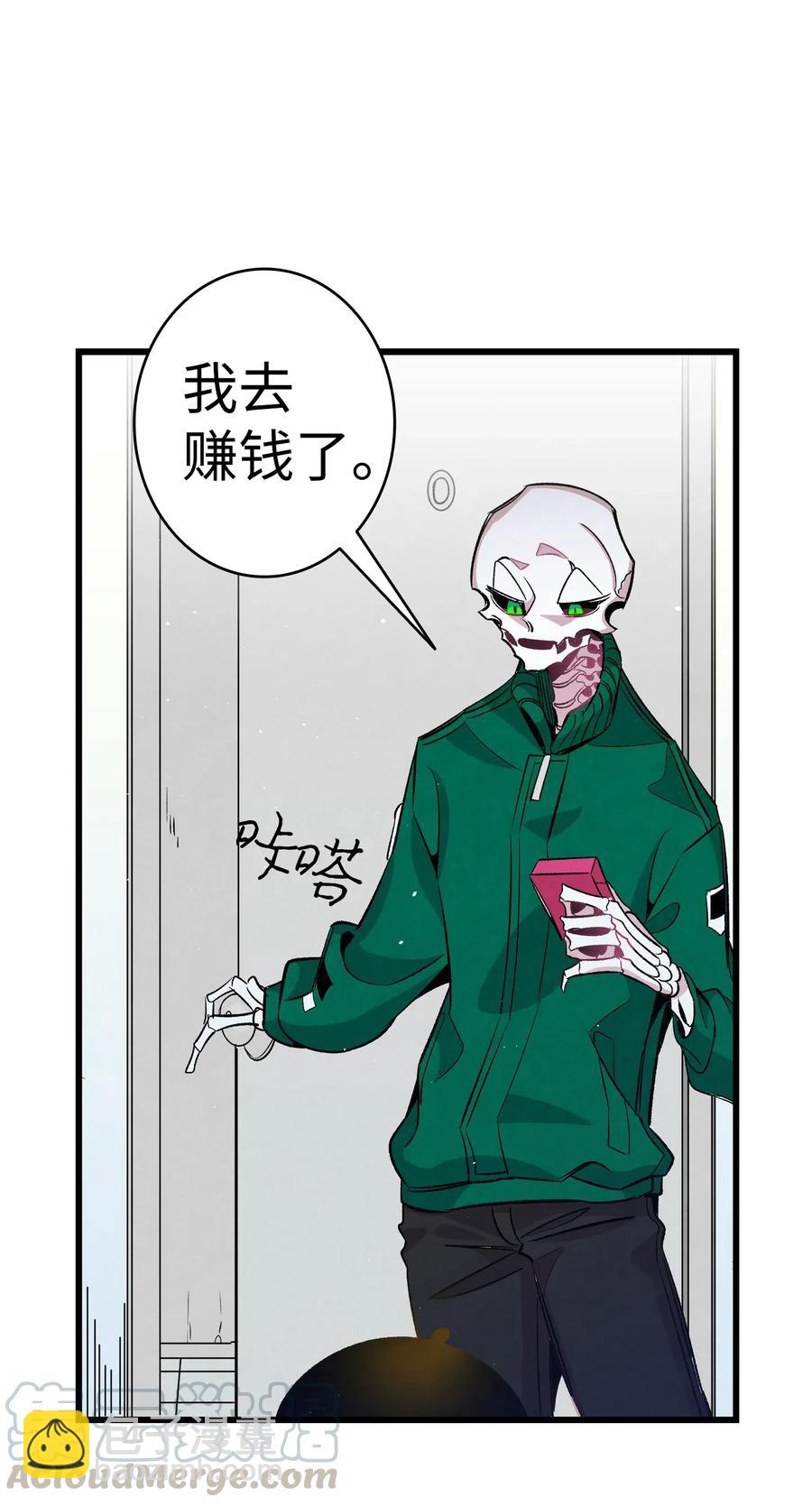 骷髏奶爸 - 63 兼職(1/2) - 2