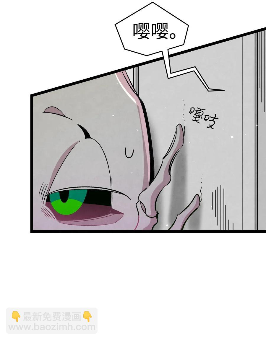 骷髏奶爸 - 63 兼職(1/2) - 7