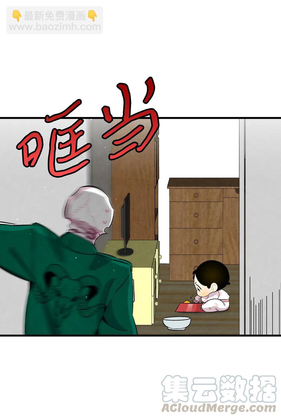 骷髏奶爸 - 63 兼職(1/2) - 8