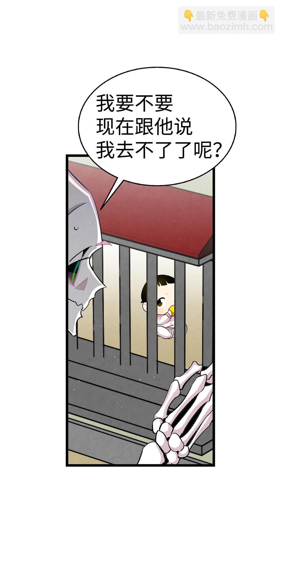 骷髏奶爸 - 63 兼職(1/2) - 5