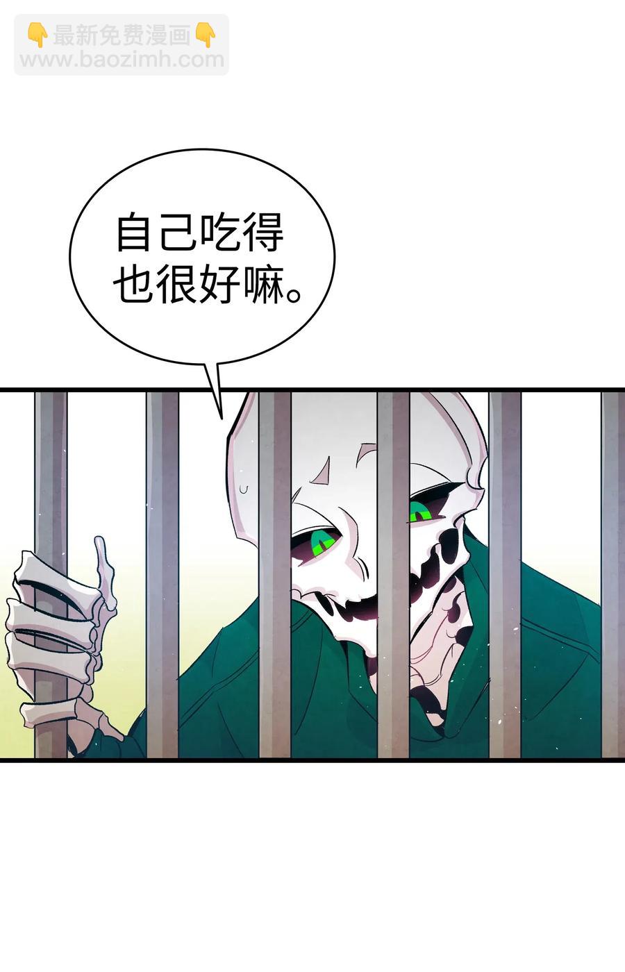 骷髅奶爸 - 63 兼职(1/2) - 7