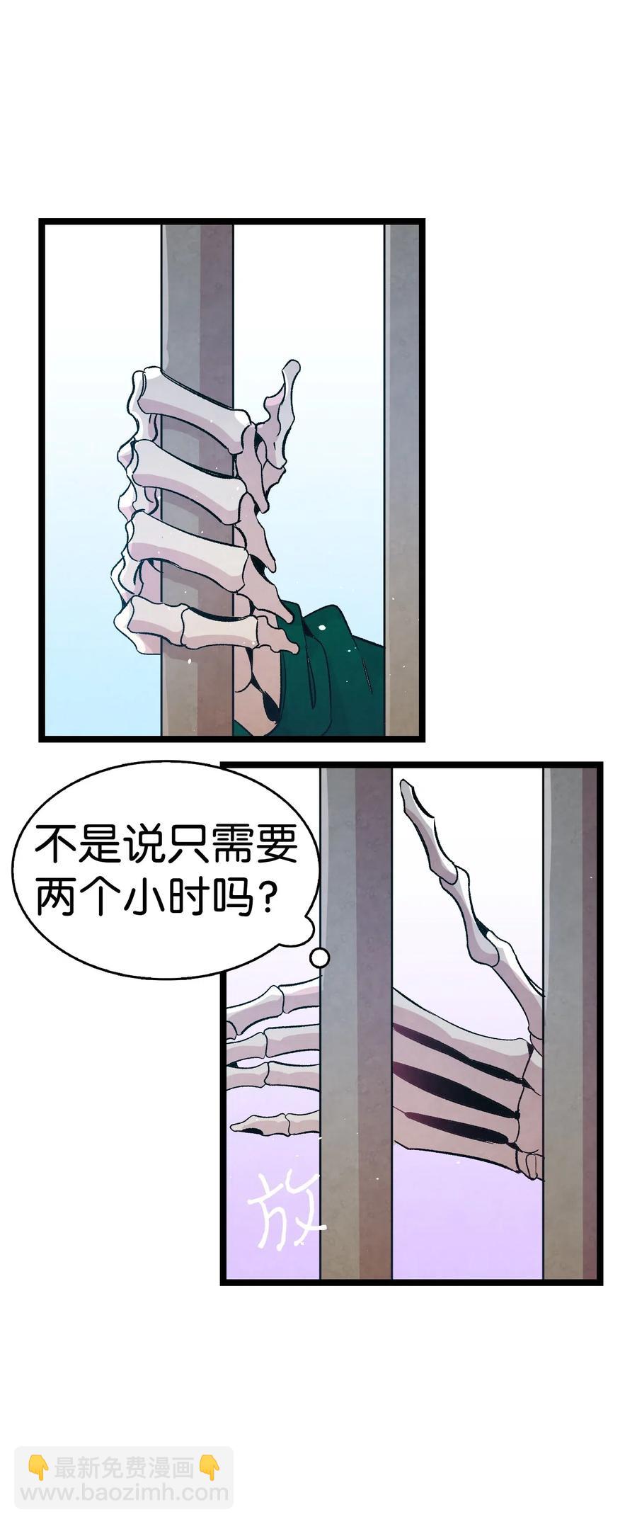 骷髏奶爸 - 63 兼職(1/2) - 8