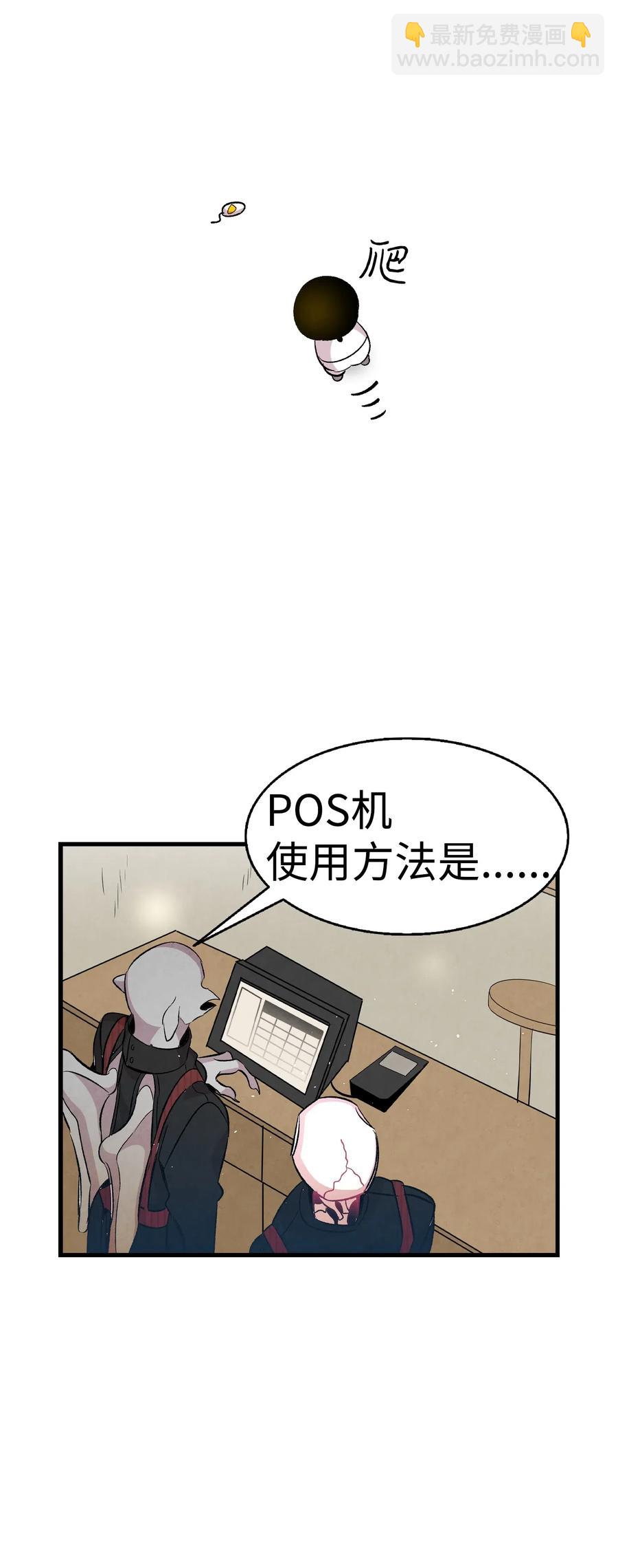 骷髏奶爸 - 63 兼職(2/2) - 2