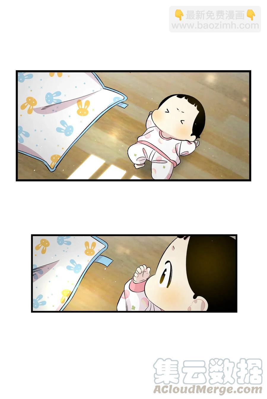 骷髏奶爸 - 63 兼職(2/2) - 6