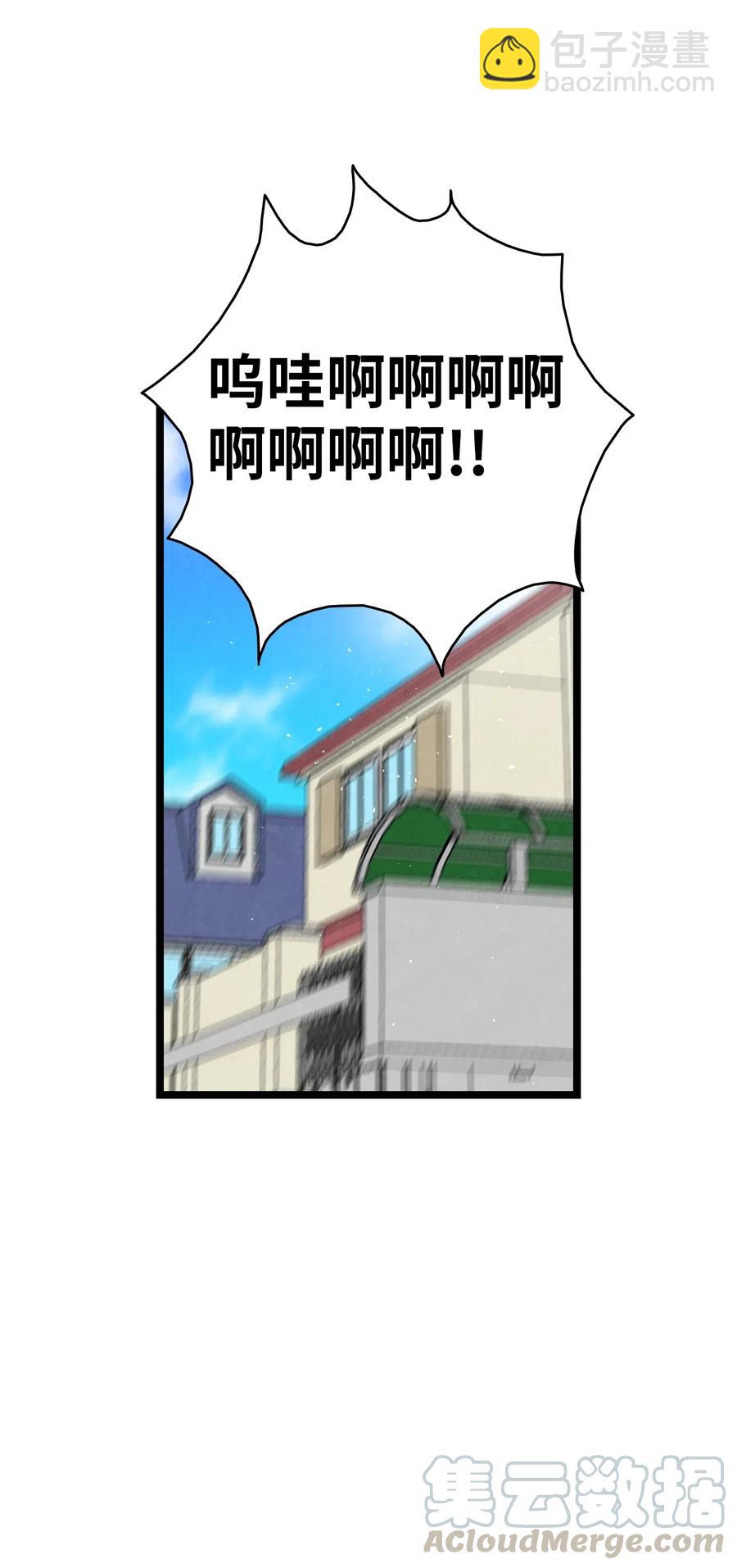 骷髏奶爸 - 63 兼職(2/2) - 6