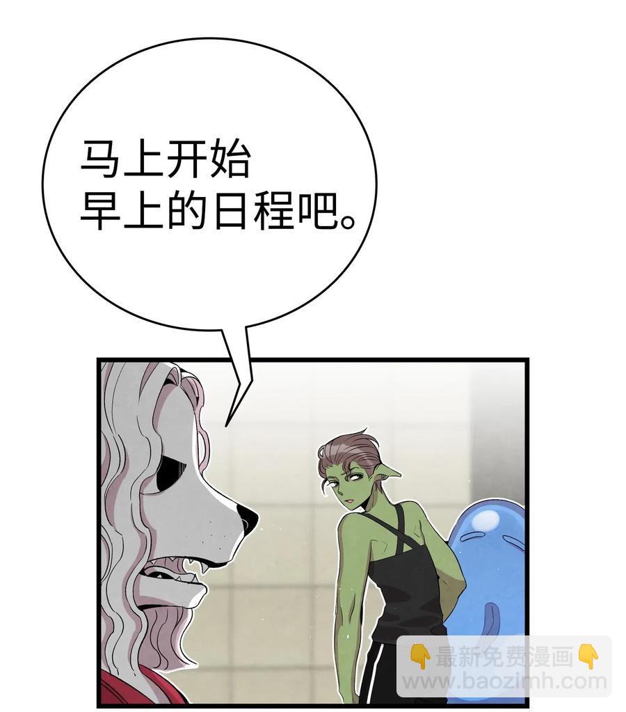 骷髏奶爸 - 63 兼職(1/2) - 1