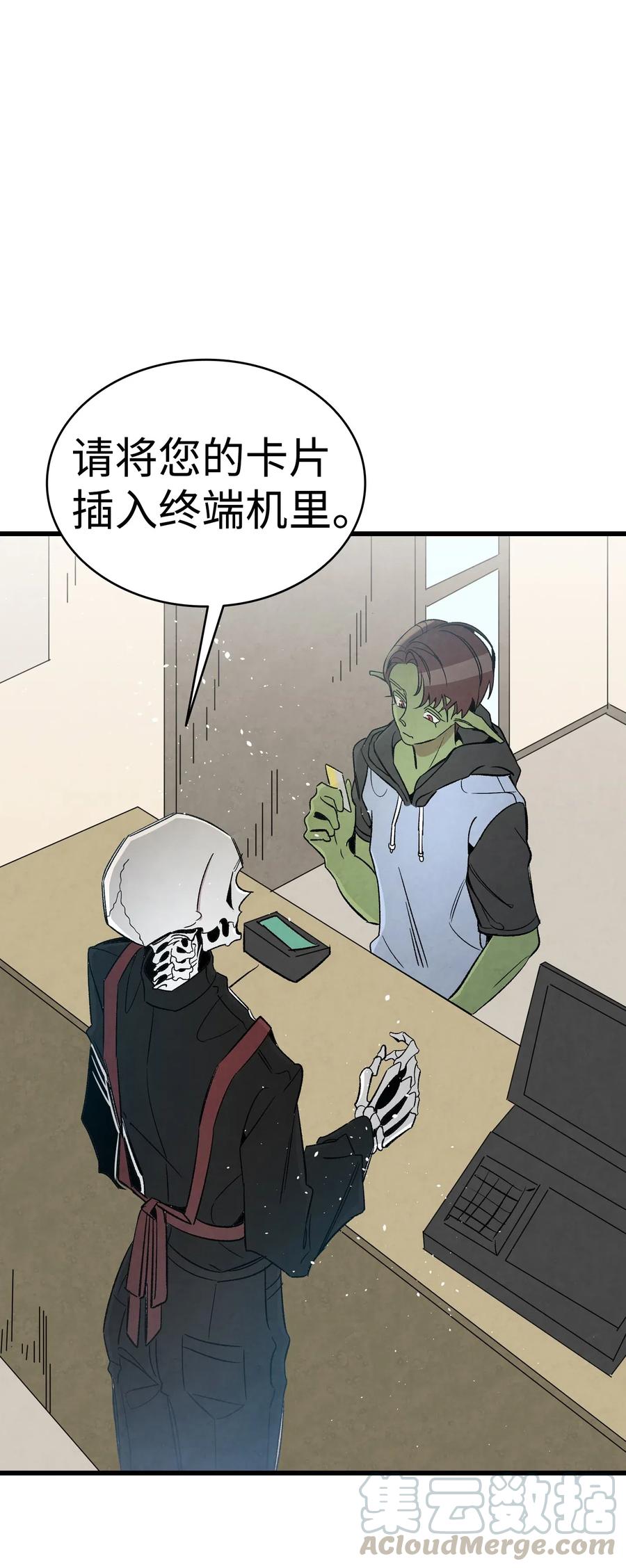 骷髏奶爸 - 65 被盯上了(1/2) - 8