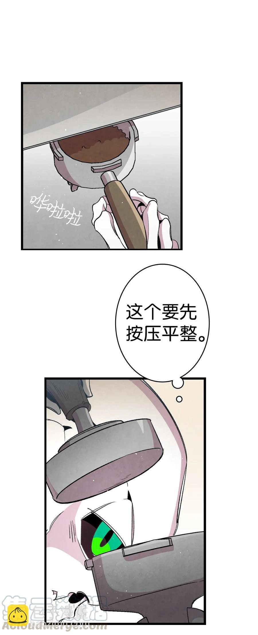 骷髏奶爸 - 65 被盯上了(1/2) - 3